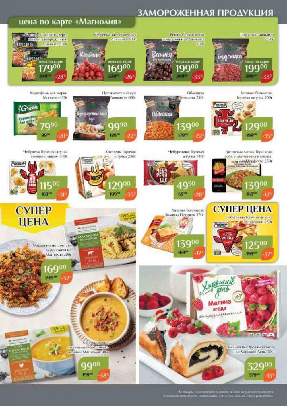 Magnoliya Katalog V Moskve 146 21 