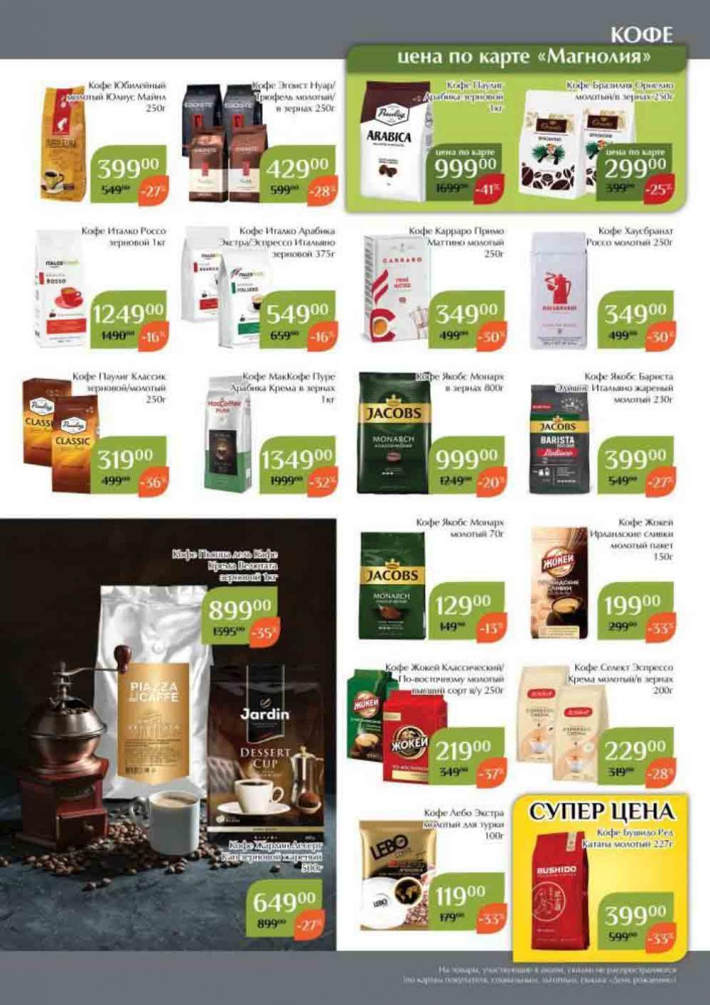 Magnoliya Katalog V Moskve 146 33 