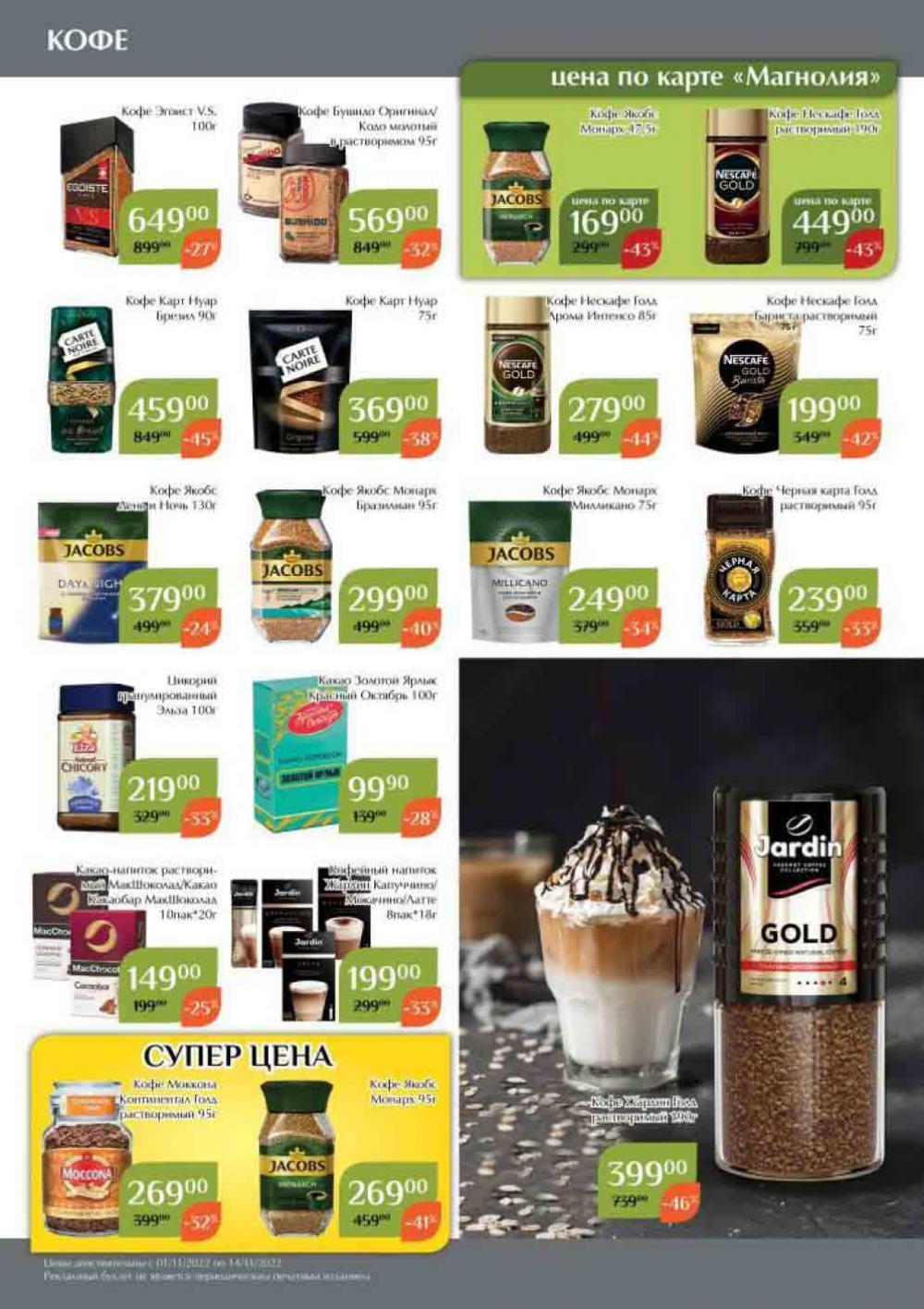 Magnoliya Katalog V Moskve 146 34 