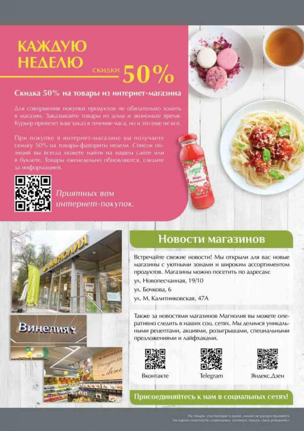 Magnoliya Katalog V Moskve 146 35 