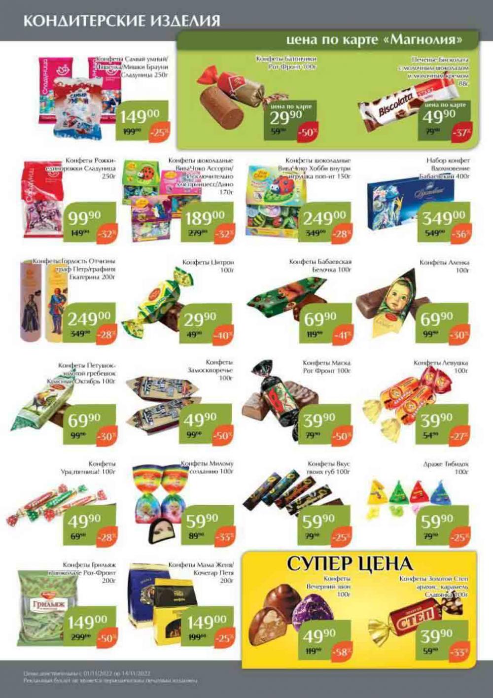 Magnoliya Katalog V Moskve 146 38 