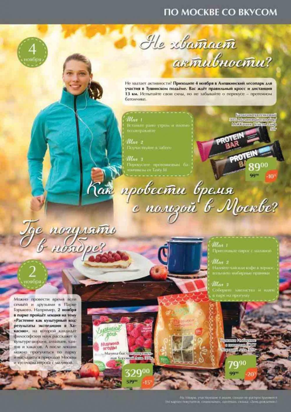 Magnoliya Katalog V Moskve 146 45 