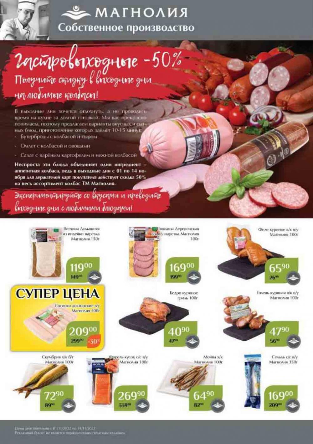 Magnoliya Katalog V Moskve 146 4 