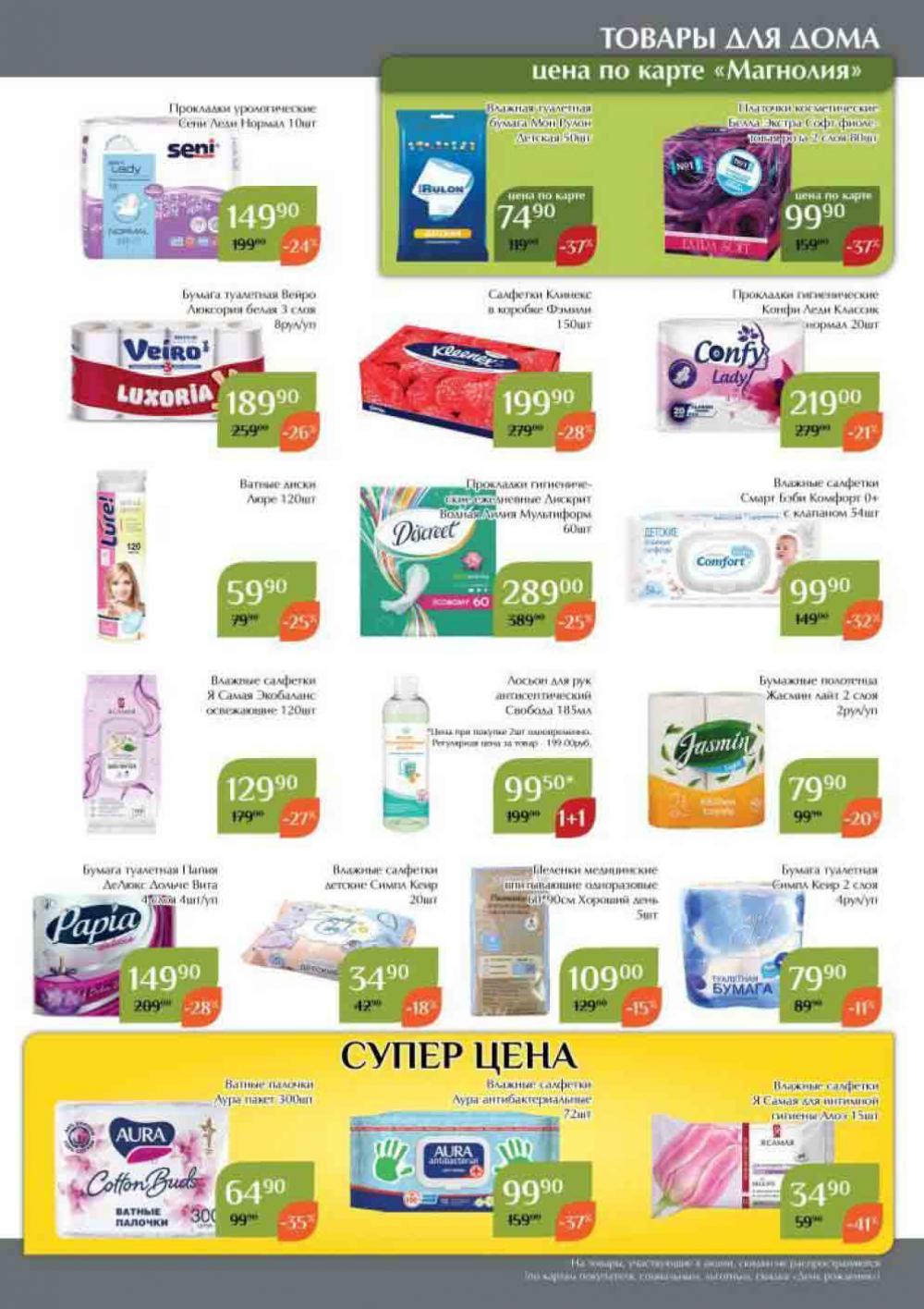 Magnoliya Katalog V Moskve 146 51 
