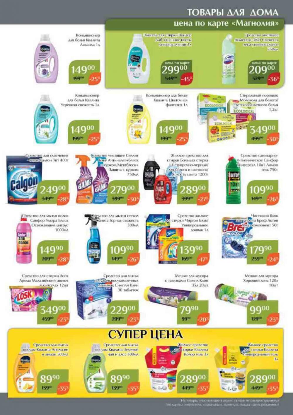Magnoliya Katalog V Moskve 146 53 