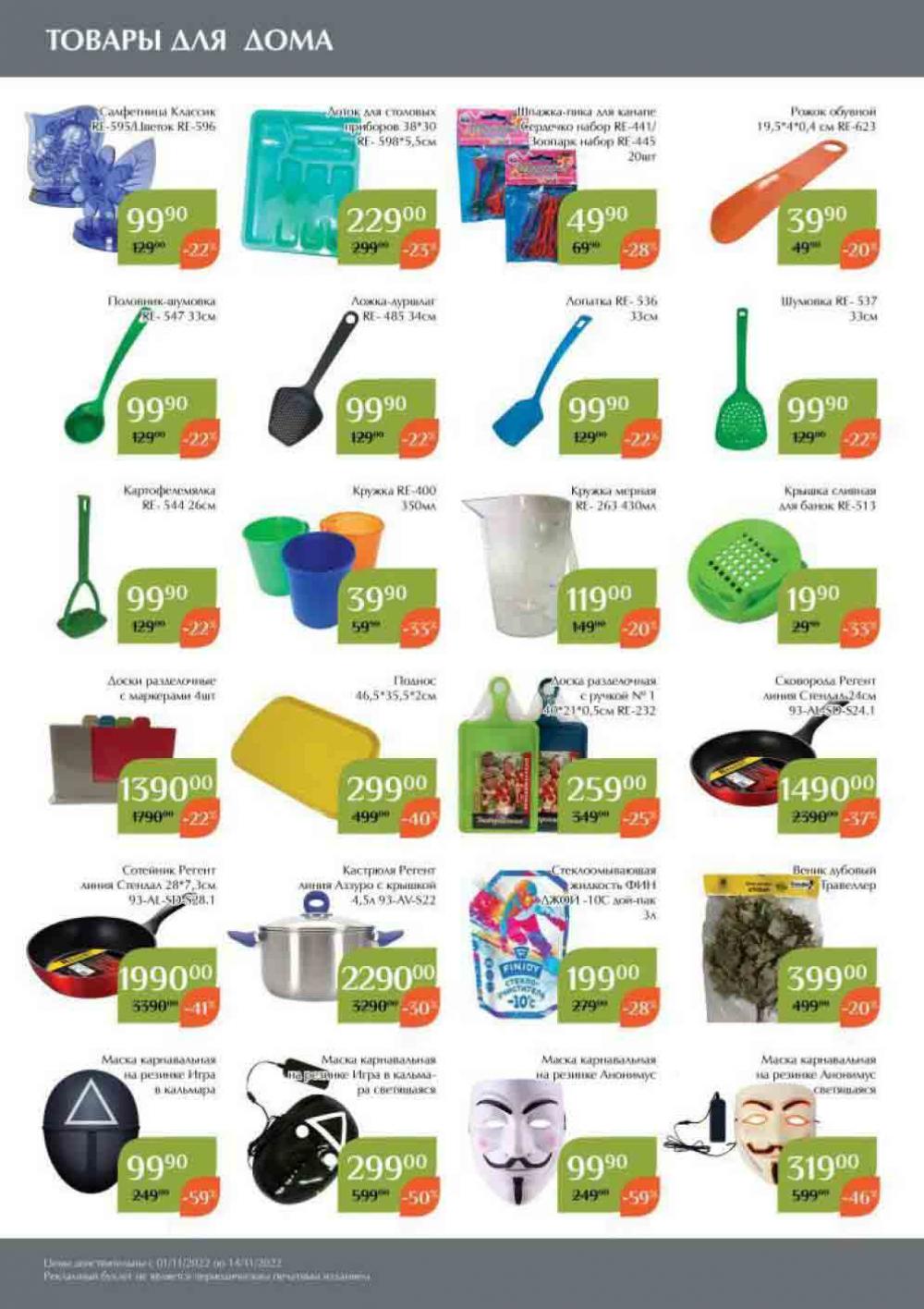 Magnoliya Katalog V Moskve 146 54 