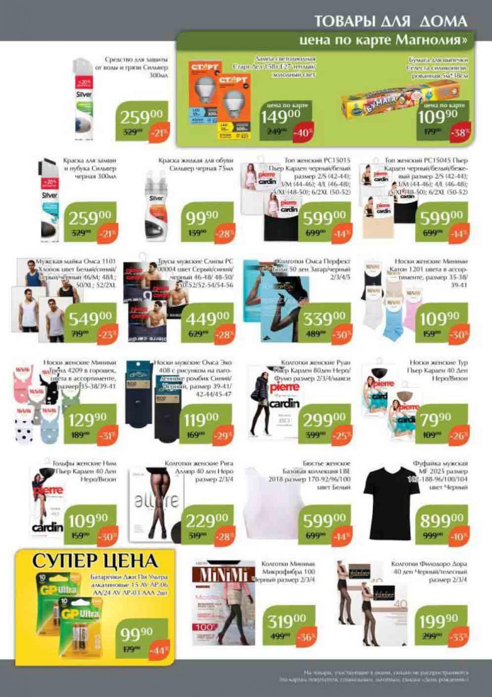 Magnoliya Katalog V Moskve 146 55 