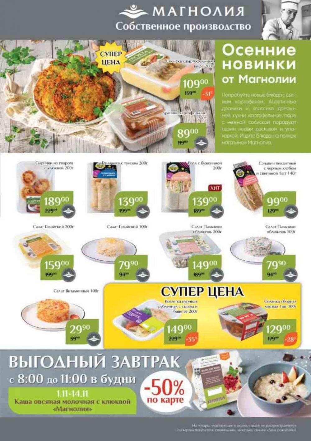 Magnoliya Katalog V Moskve 146 5 
