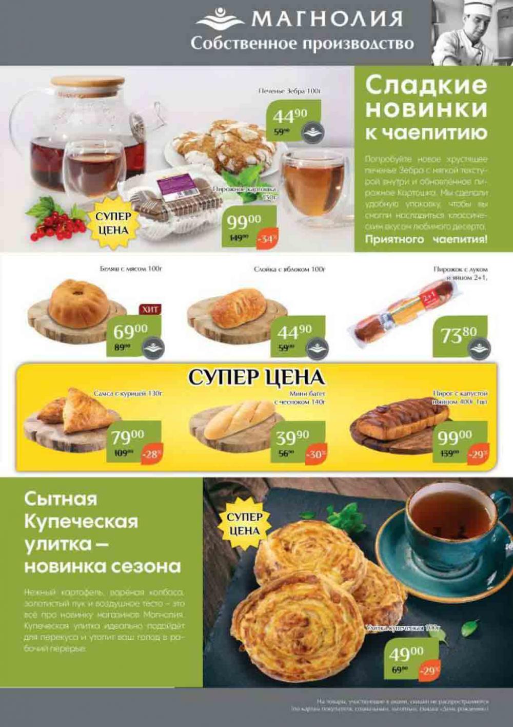Magnoliya Katalog V Moskve 146 7 
