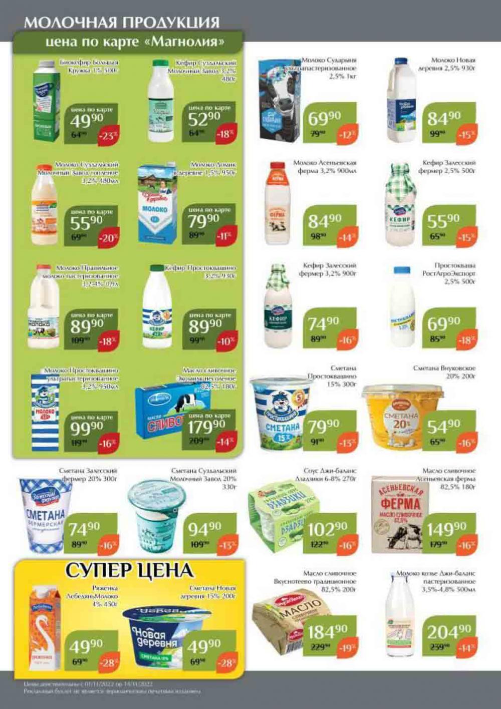 Magnoliya Katalog V Moskve 146 8 