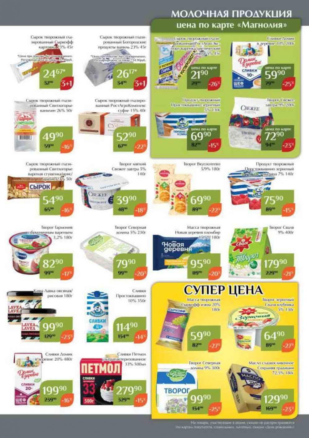 Magnoliya Katalog V Moskve 146 9 