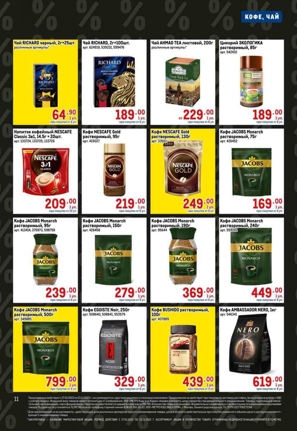 Metro Katalog22 V Moskve 16041 11 