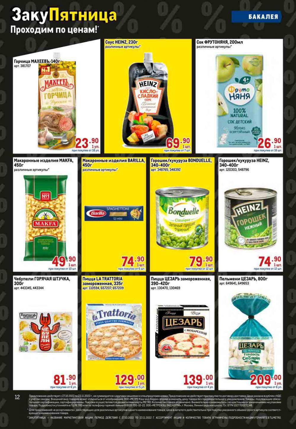 Metro Katalog22 V Moskve 16041 12 