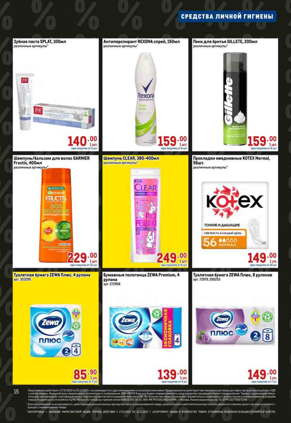Metro Katalog22 V Moskve 16041 15 