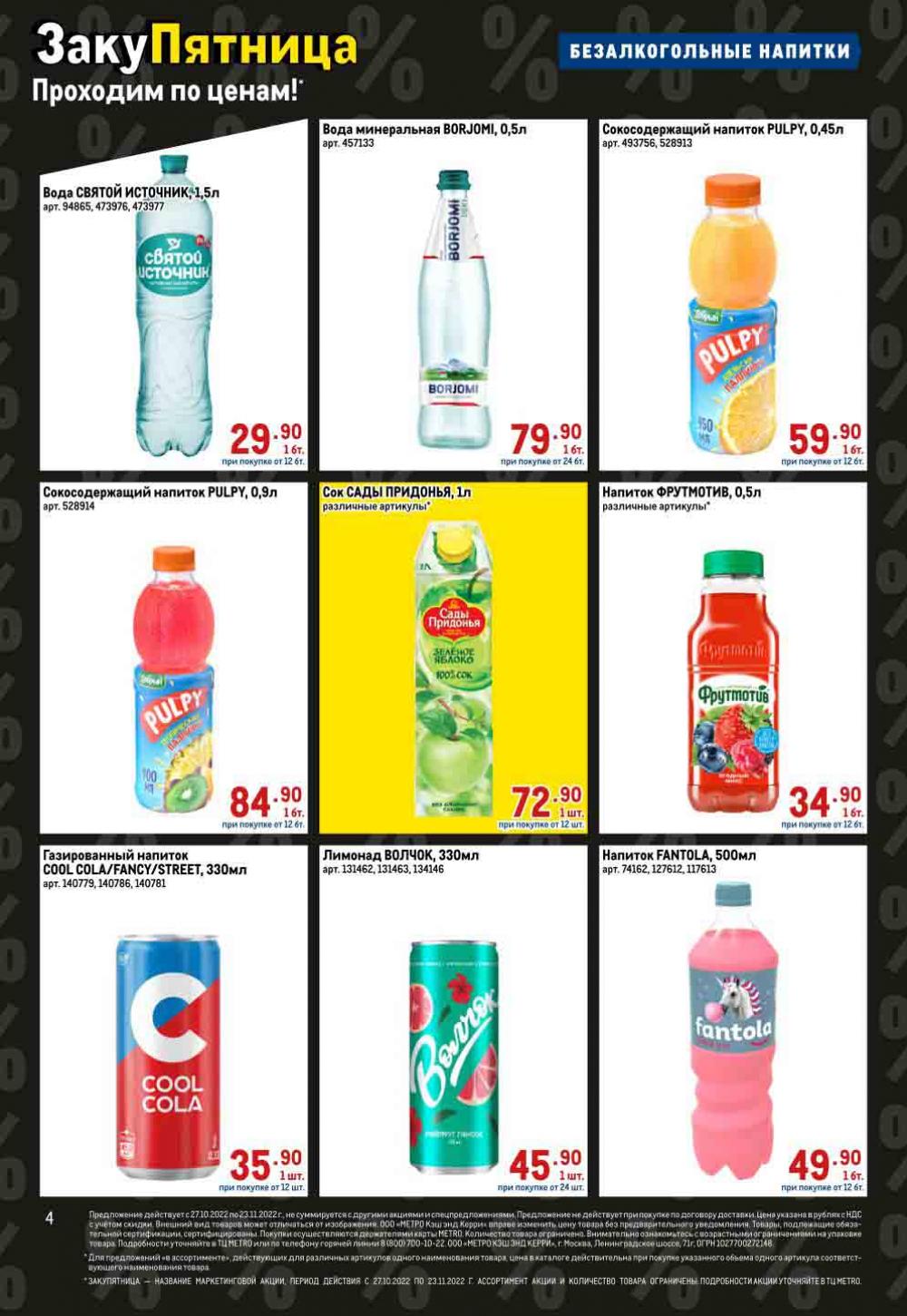 Metro Katalog22 V Moskve 16041 4 