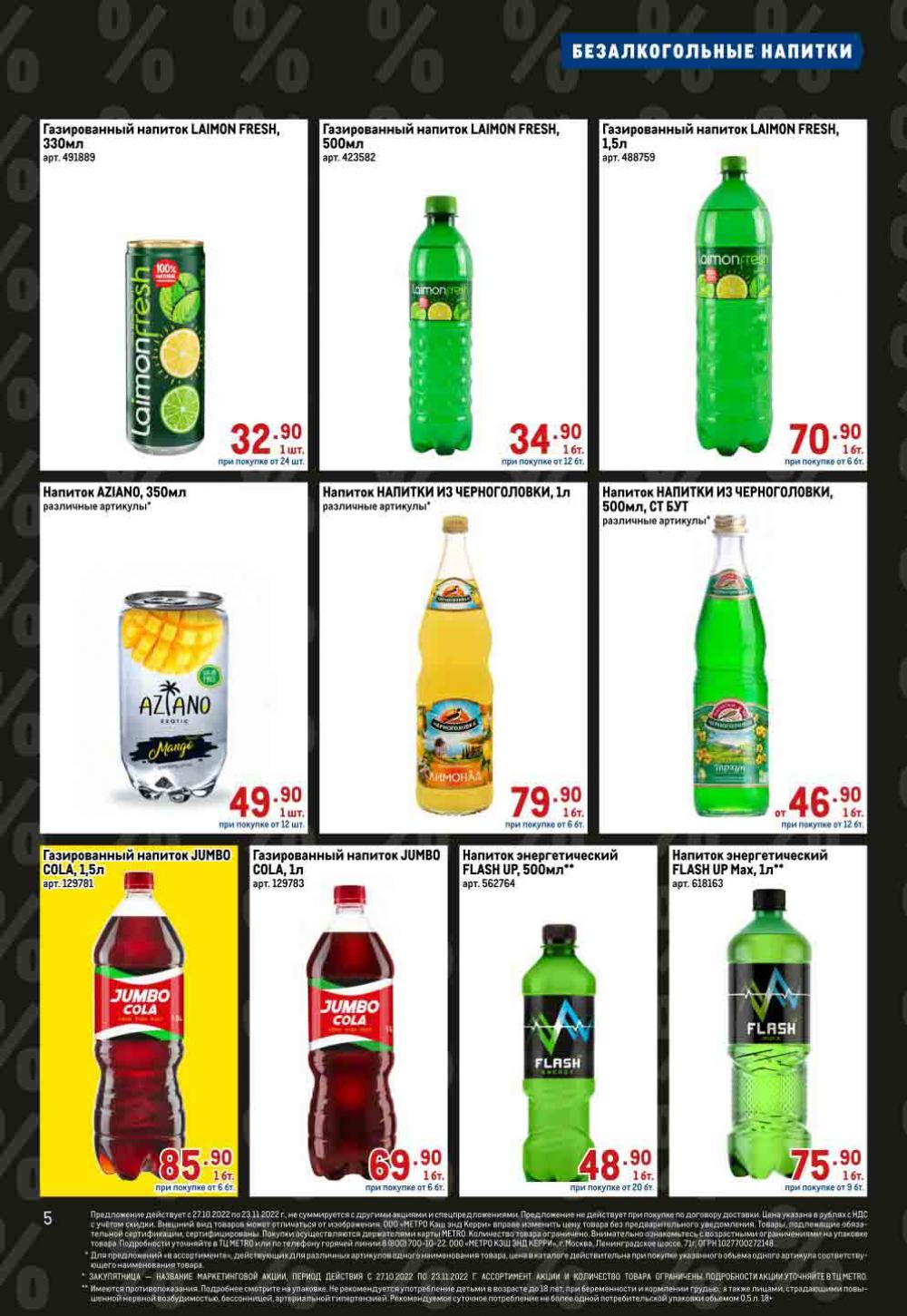Metro Katalog22 V Moskve 16041 5 