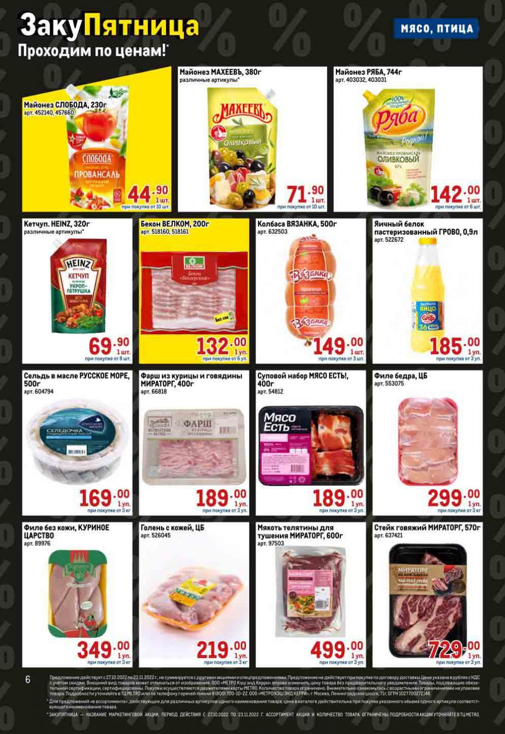 Metro Katalog22 V Moskve 16041 6 