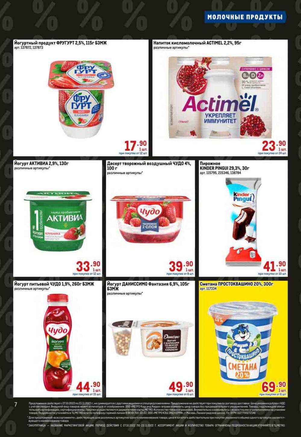 Metro Katalog22 V Moskve 16041 7 