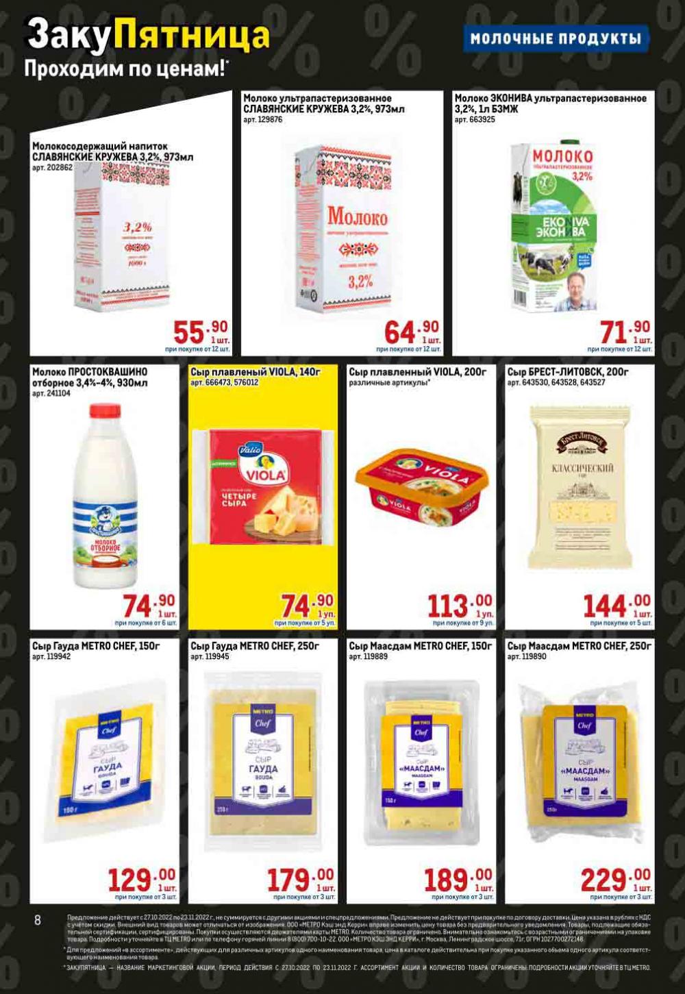 Metro Katalog22 V Moskve 16041 8 