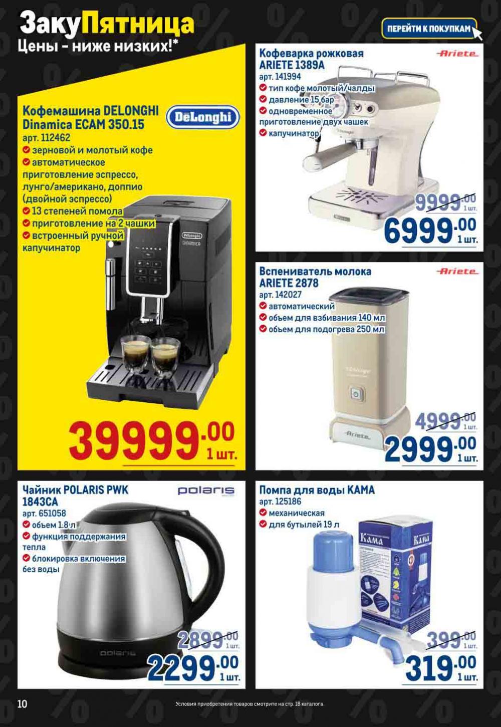 Metro Katalog22 V Moskve 16741 10 