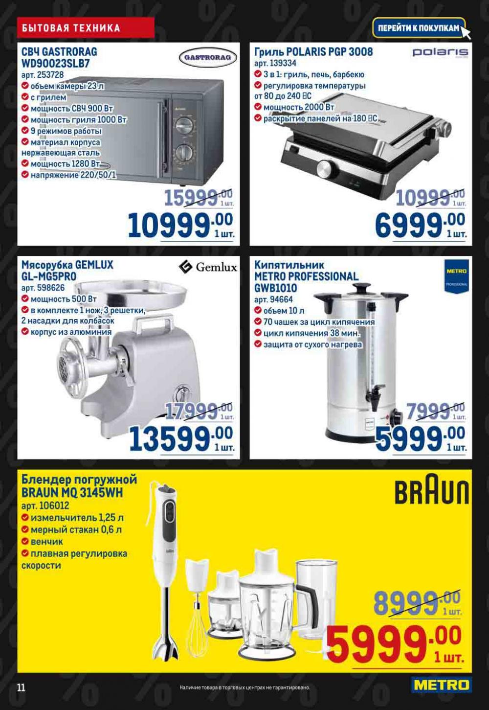 Metro Katalog22 V Moskve 16741 11 