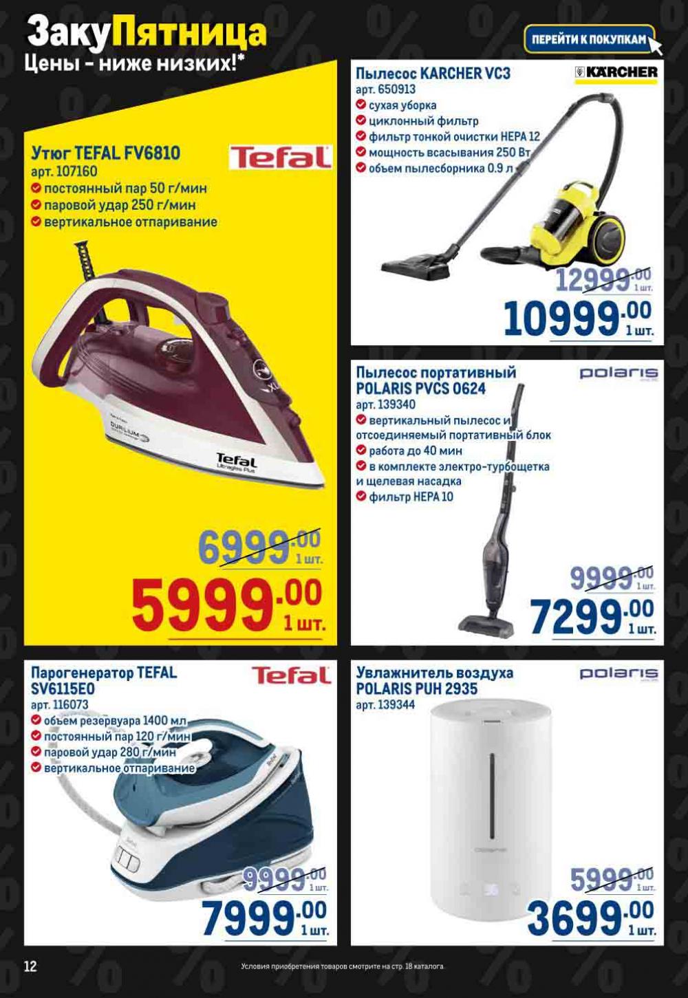 Metro Katalog22 V Moskve 16741 12 