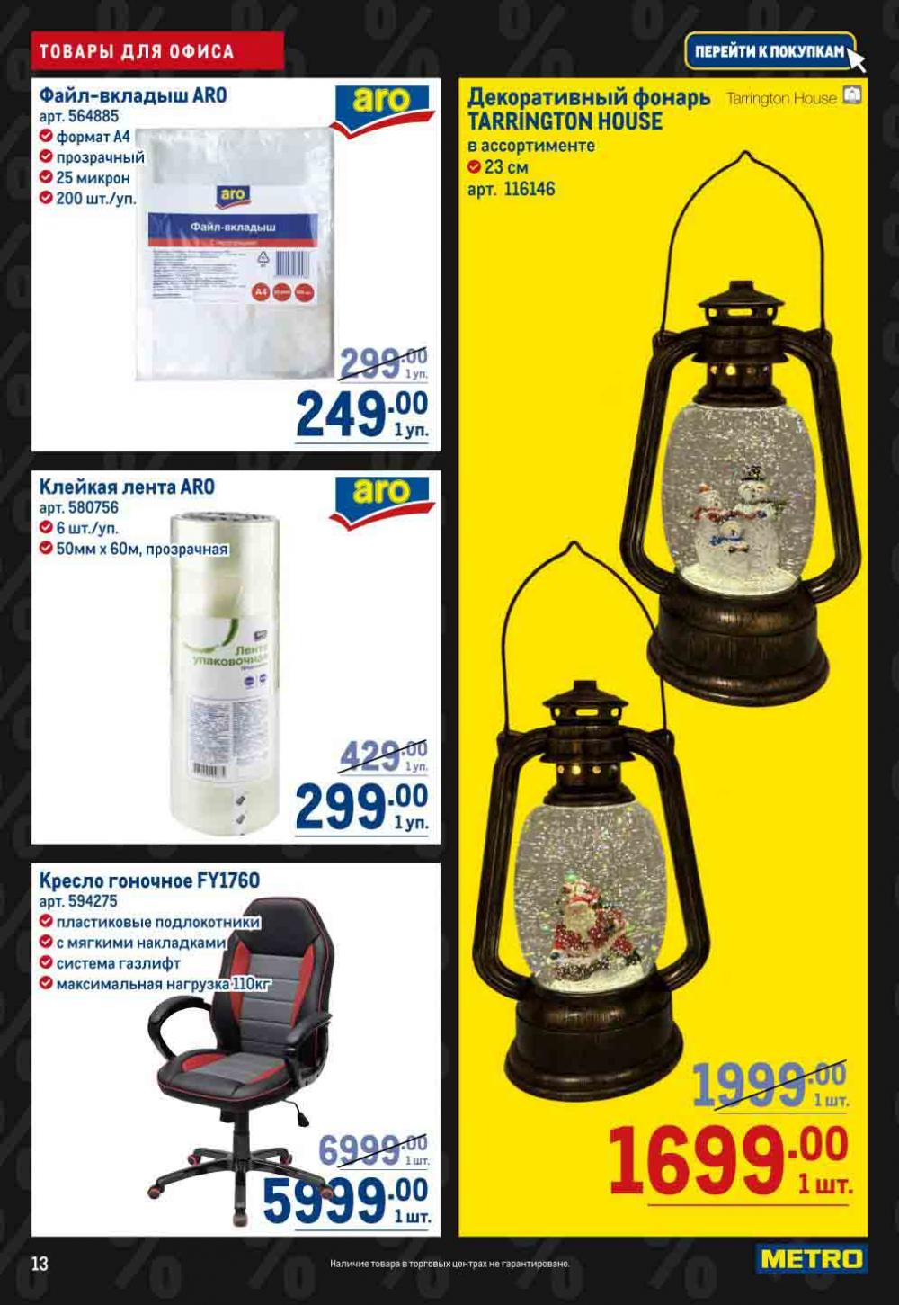 Metro Katalog22 V Moskve 16741 13 