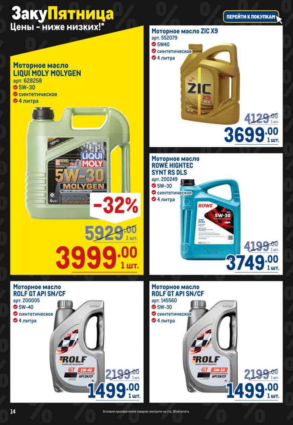 Metro Katalog22 V Moskve 16741 14 