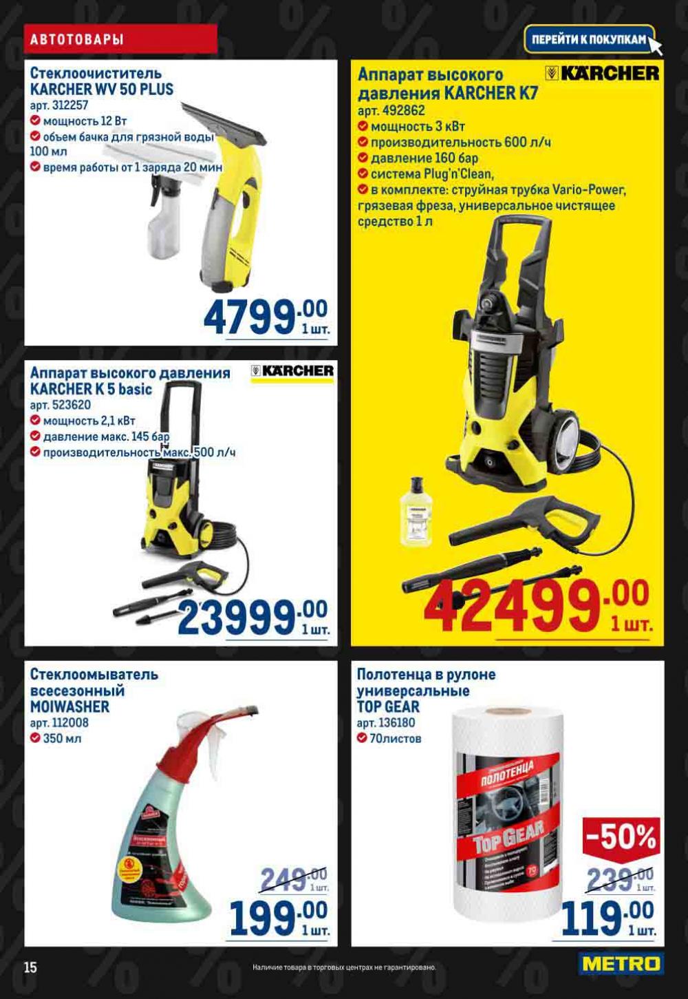 Metro Katalog22 V Moskve 16741 15 