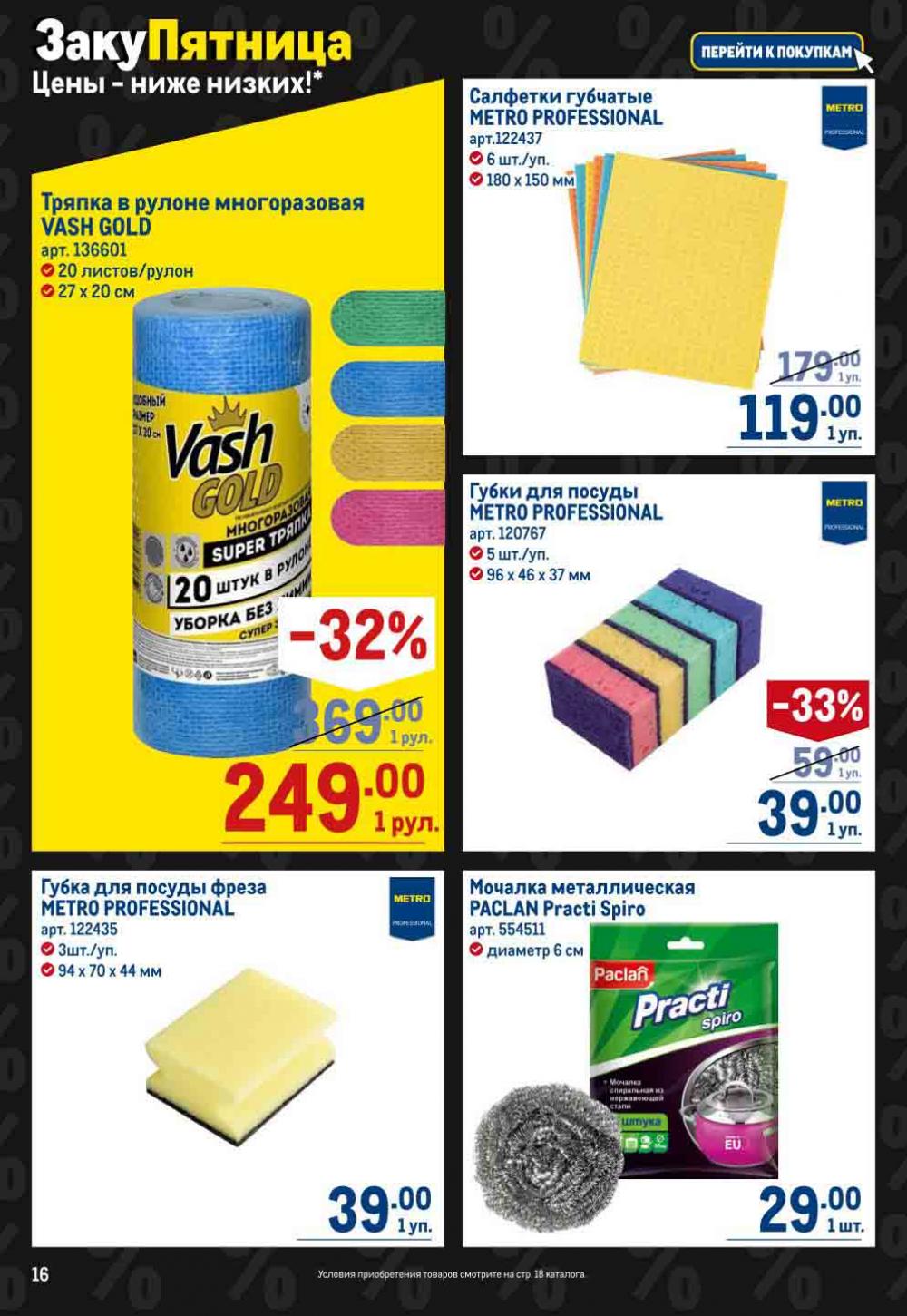 Metro Katalog22 V Moskve 16741 16 