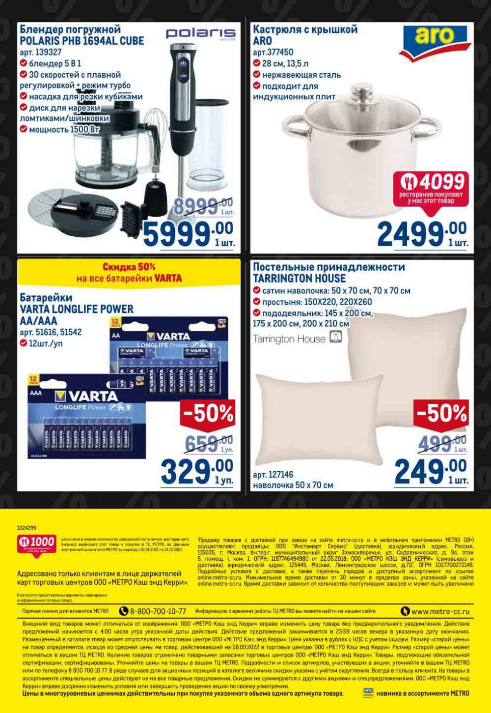 Metro Katalog22 V Moskve 16741 18 