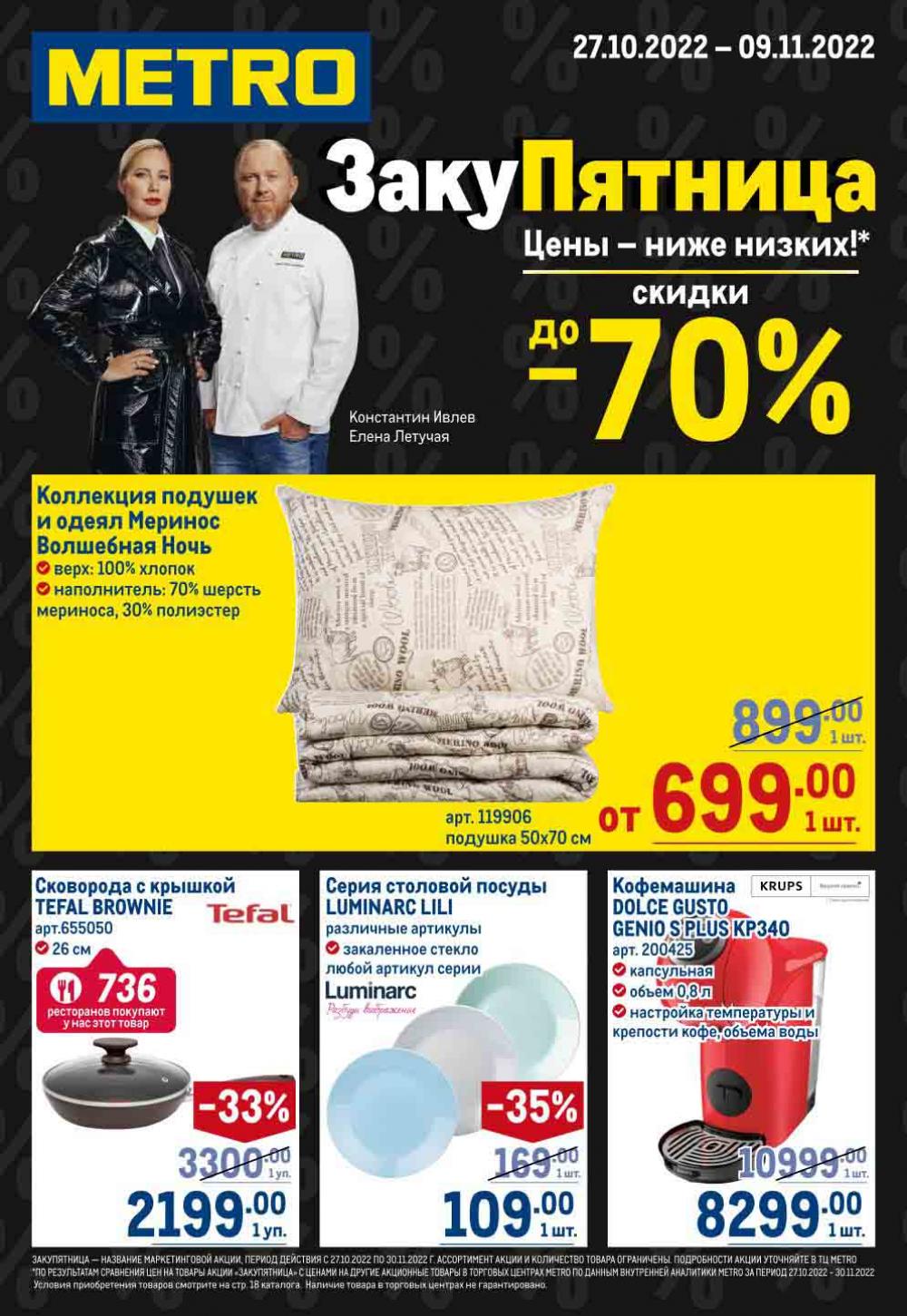 Metro Katalog22 V Moskve 16741 1 