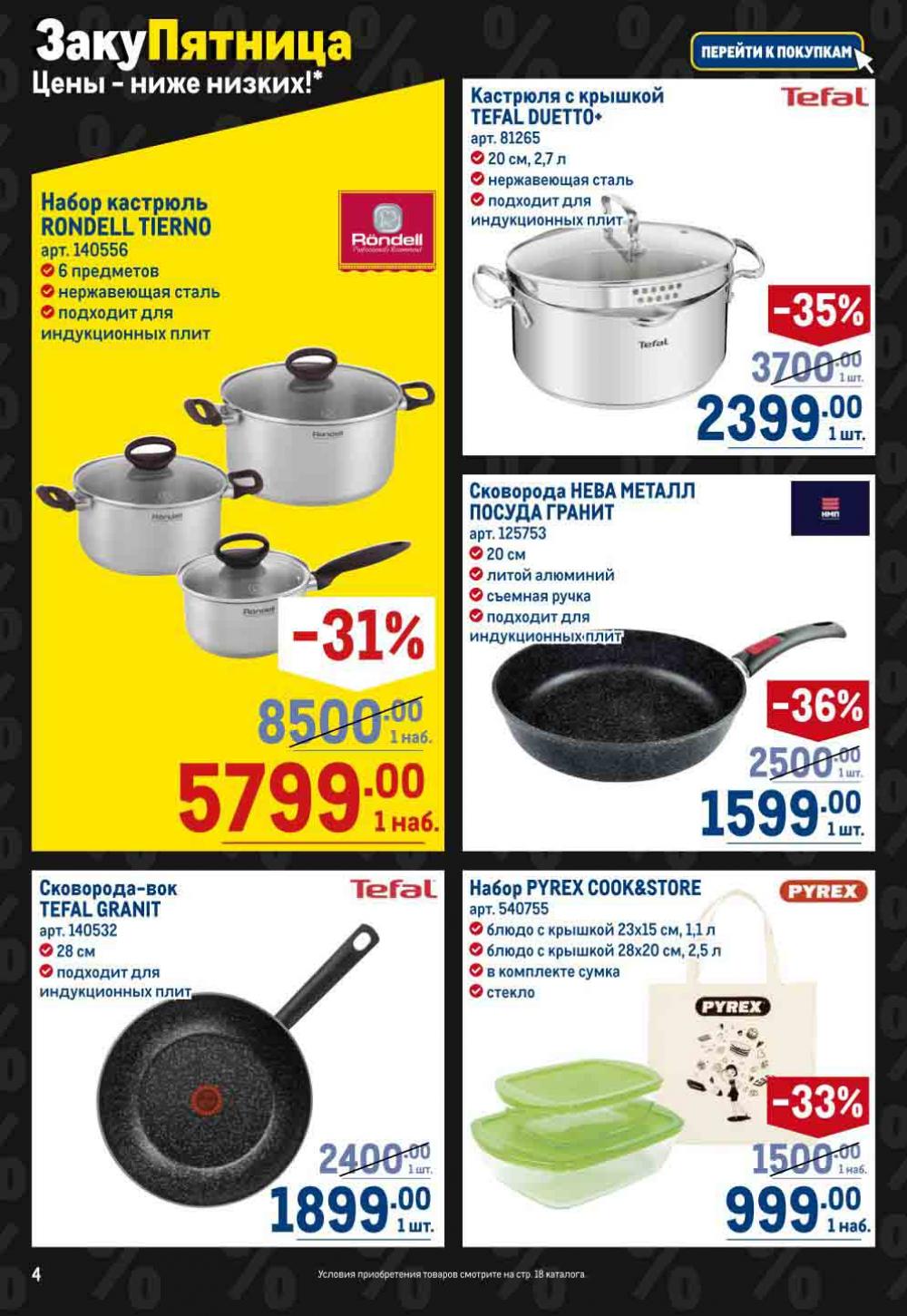Metro Katalog22 V Moskve 16741 4 