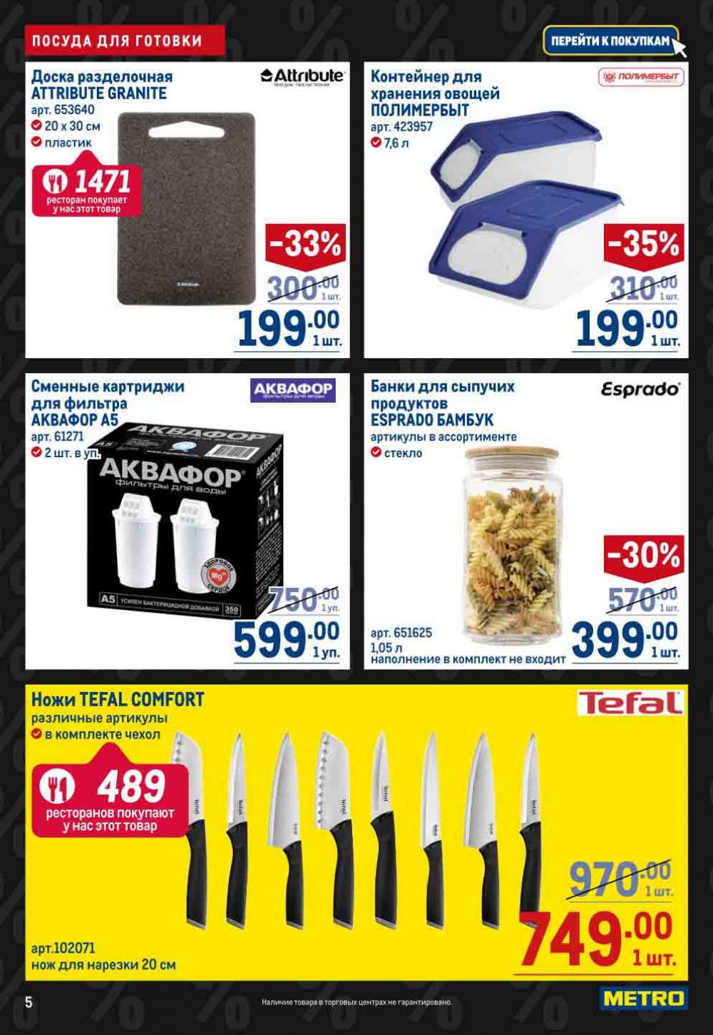 Metro Katalog22 V Moskve 16741 5 