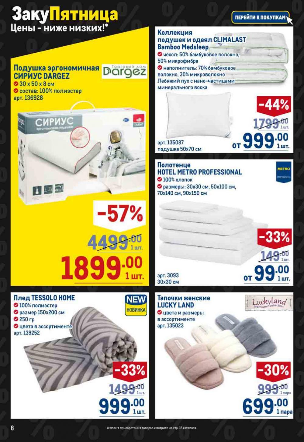 Metro Katalog22 V Moskve 16741 8 