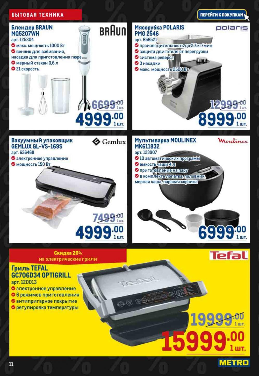 Metro Katalog22 V Moskve 16742 11 