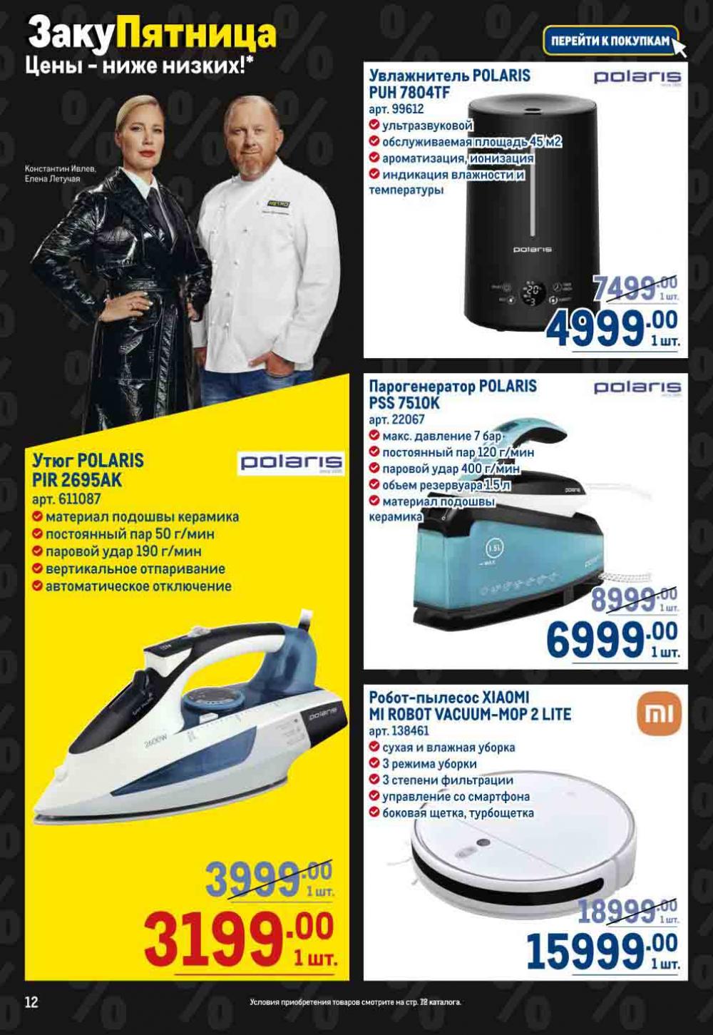 Metro Katalog22 V Moskve 16742 12 