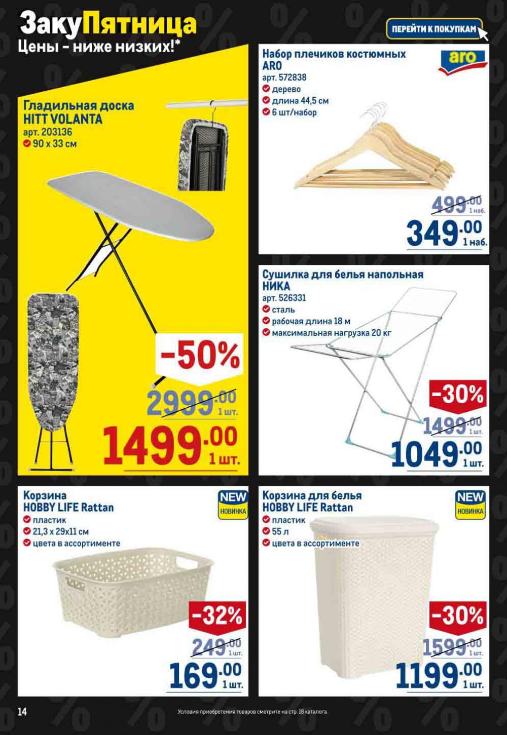 Metro Katalog22 V Moskve 16742 14 