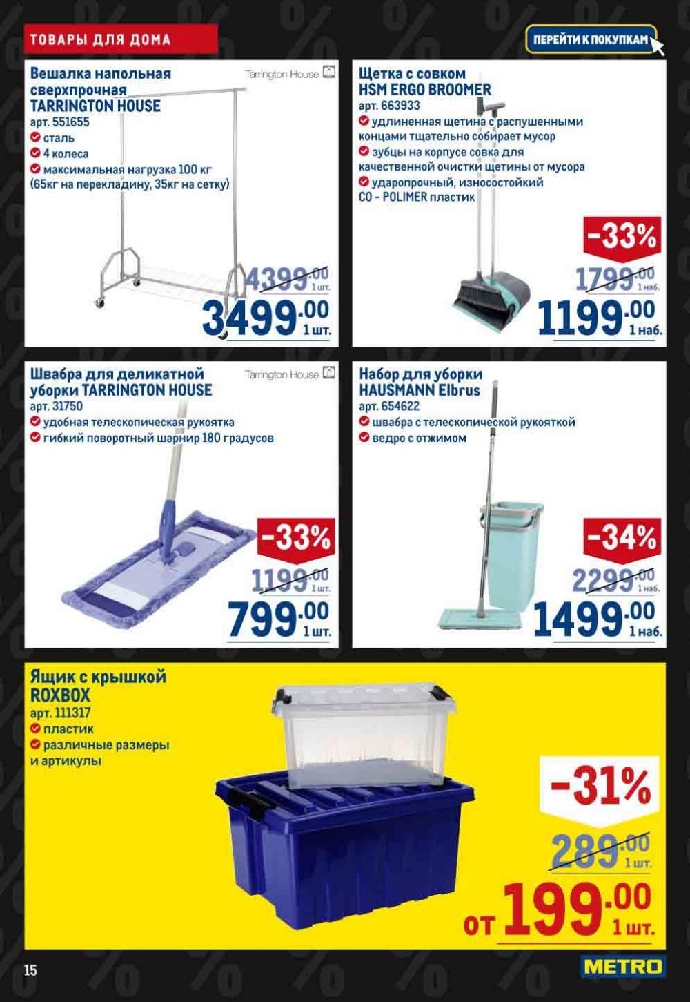 Metro Katalog22 V Moskve 16742 15 