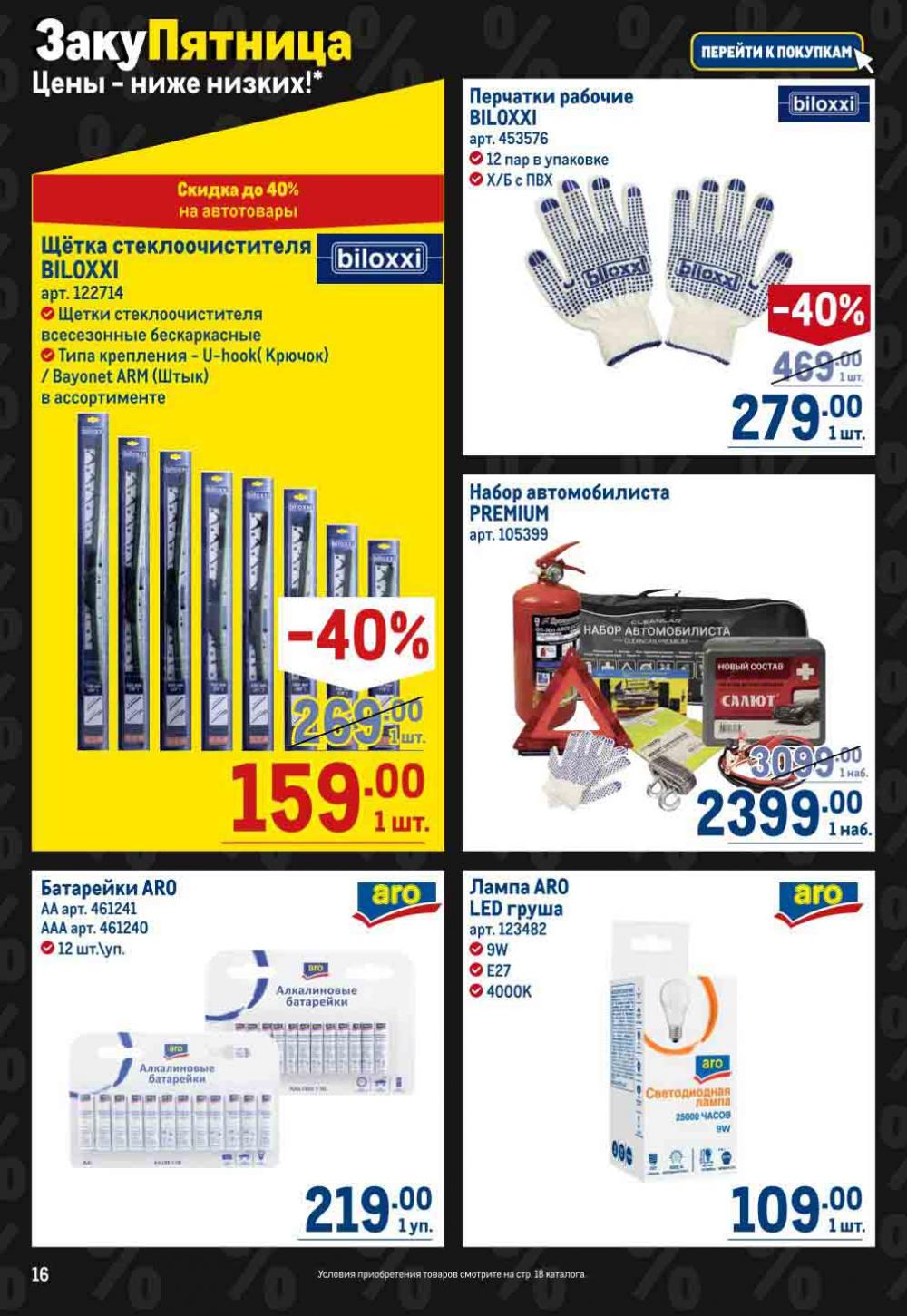 Metro Katalog22 V Moskve 16742 16 