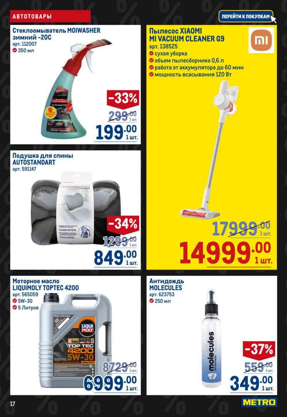 Metro Katalog22 V Moskve 16742 17 