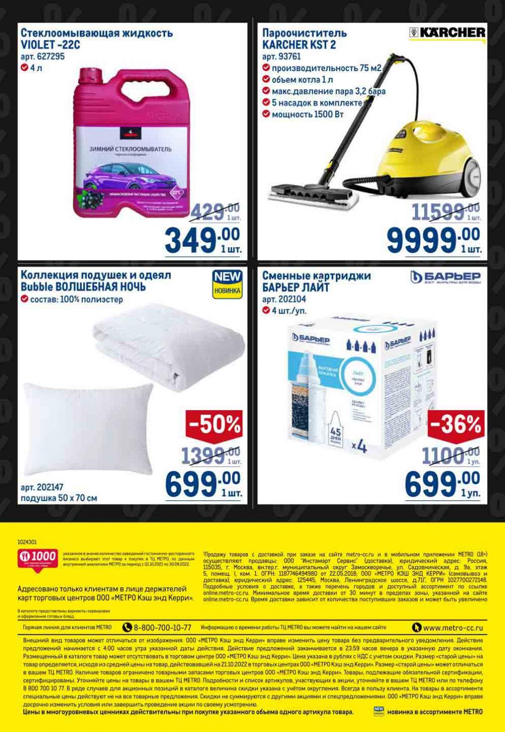Metro Katalog22 V Moskve 16742 18 