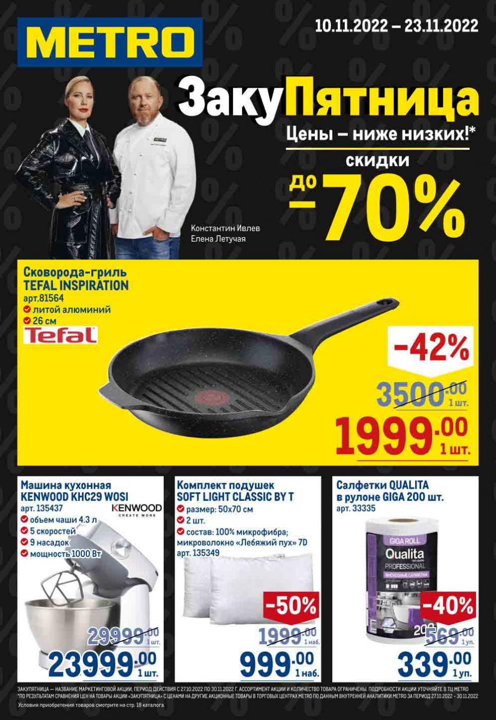Metro Katalog22 V Moskve 16742 1 