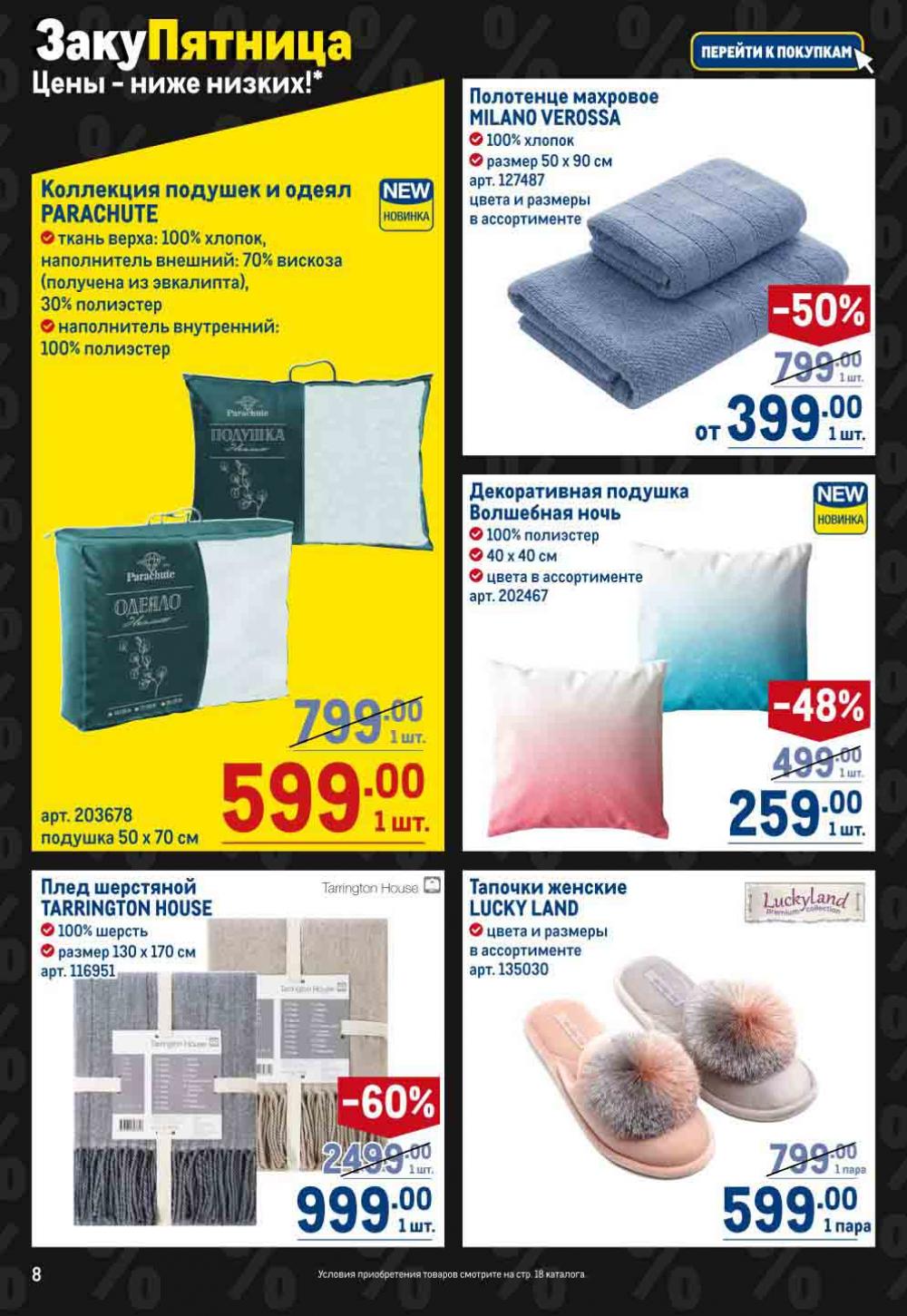 Metro Katalog22 V Moskve 16742 8 