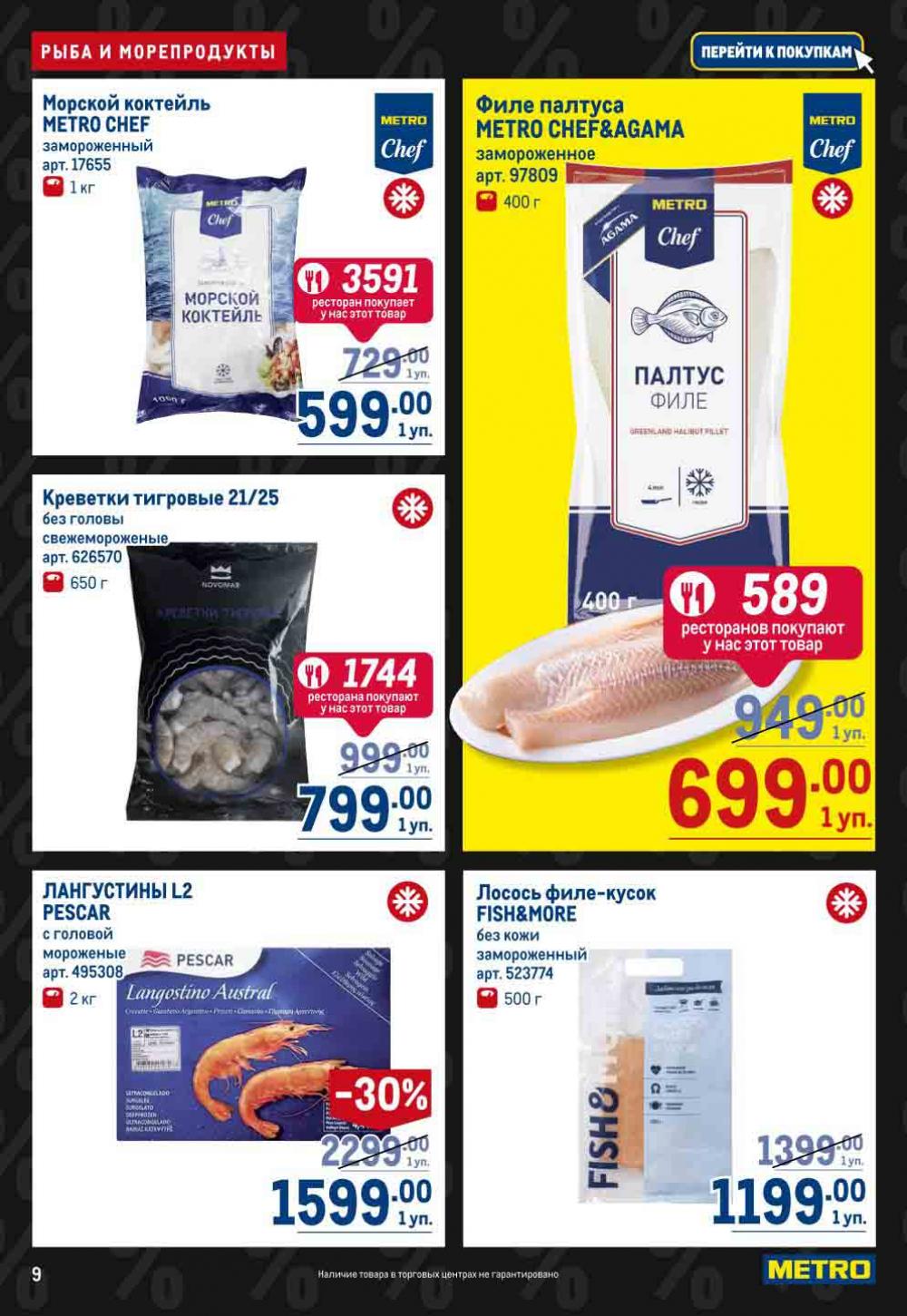 Metro Katalog22 V Moskve 30539 11 