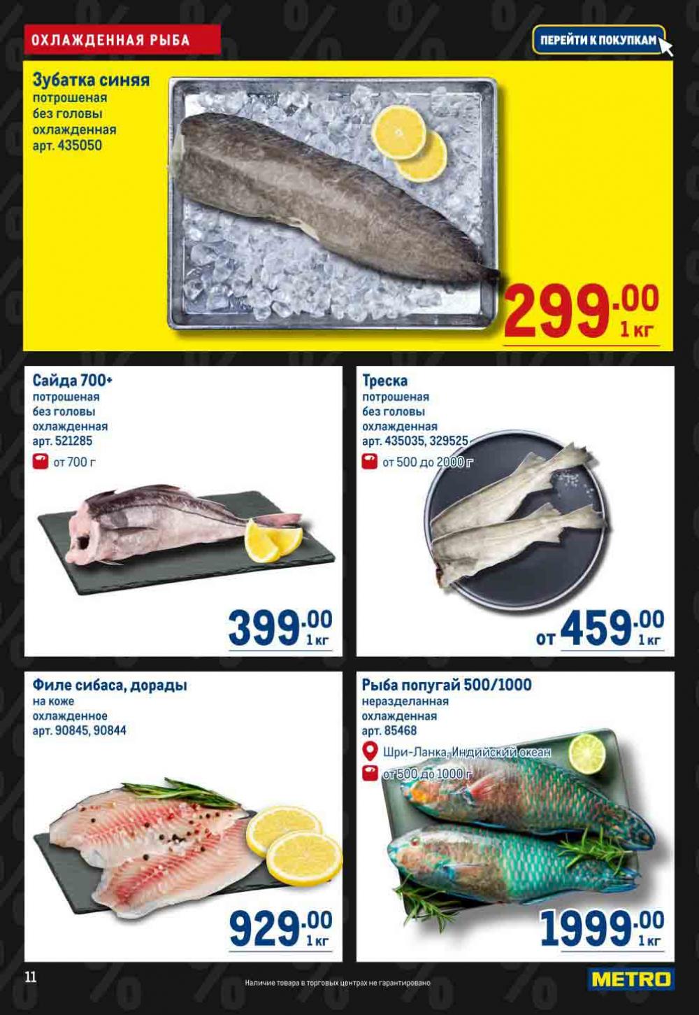 Metro Katalog22 V Moskve 30539 13 