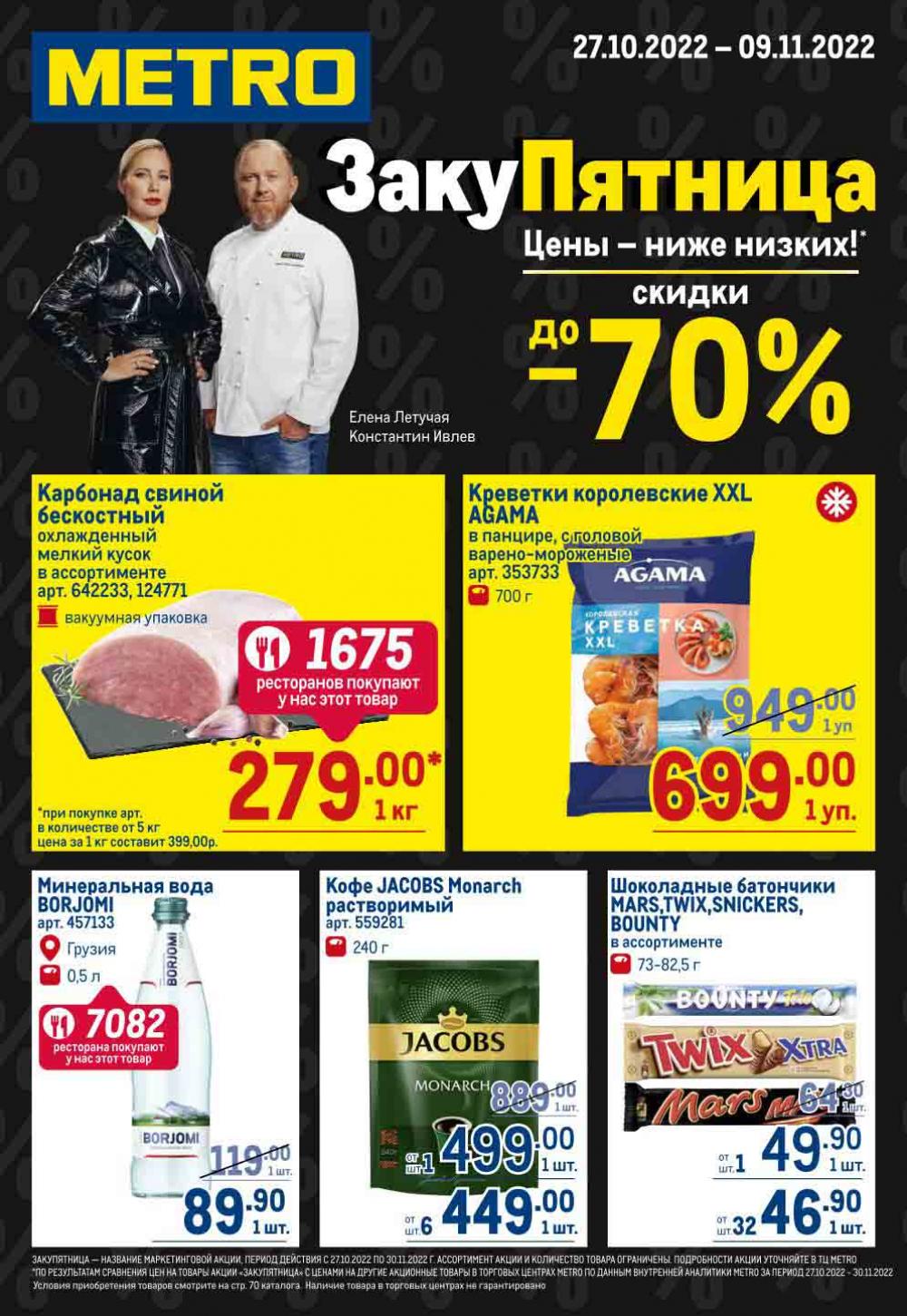 Metro Katalog22 V Moskve 30539 1 