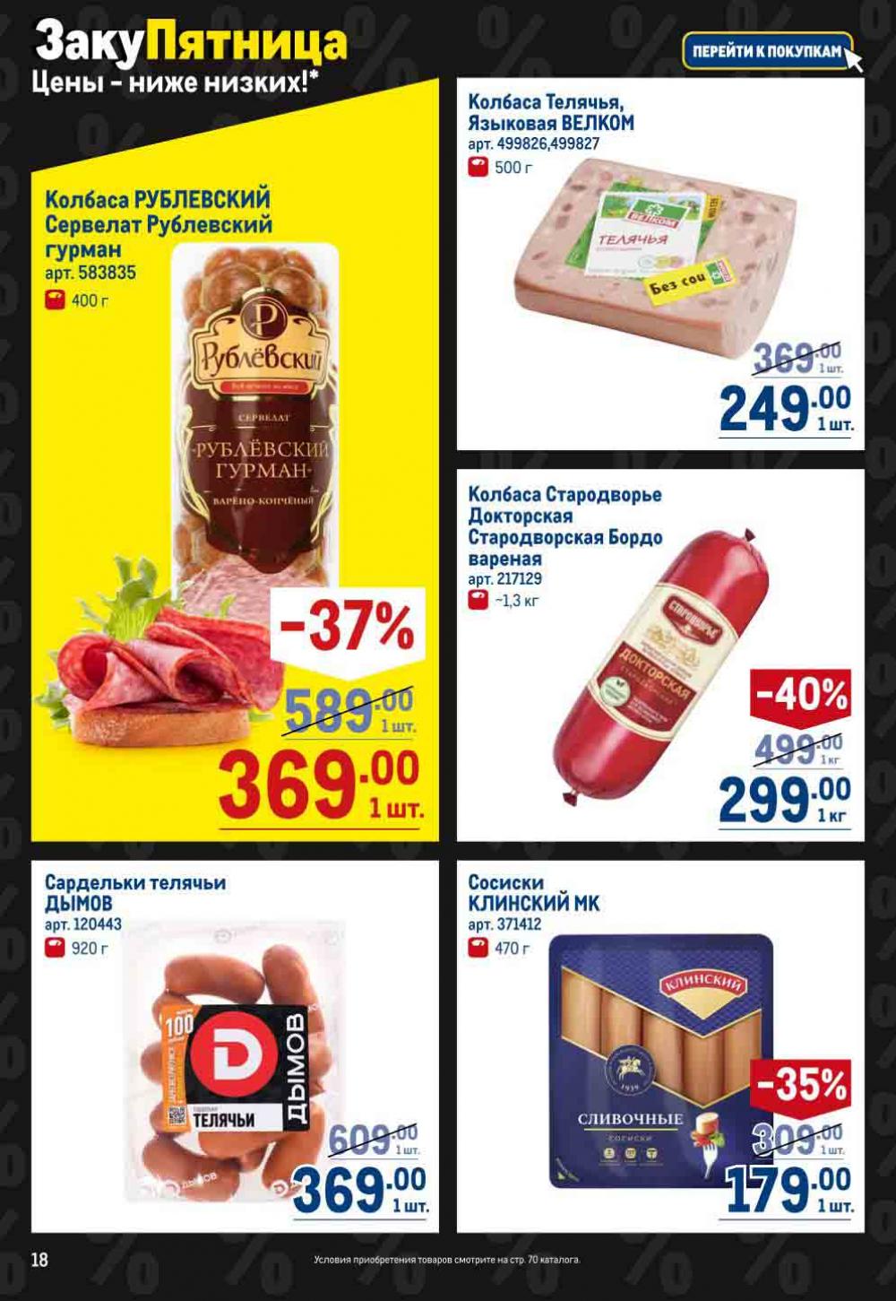 Metro Katalog22 V Moskve 30539 20 