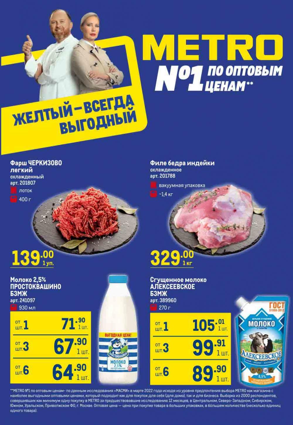 Metro Katalog22 V Moskve 30539 4 