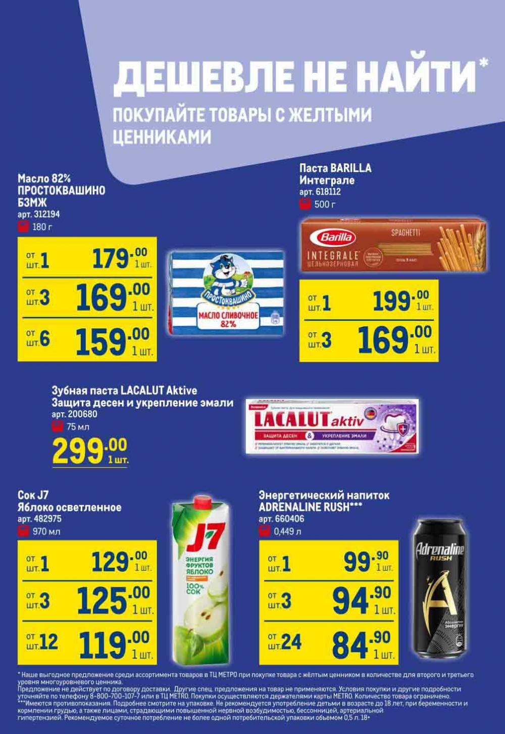 Metro Katalog22 V Moskve 30539 5 